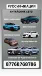 Профессиональный перевод авто из Китая на русский язык
