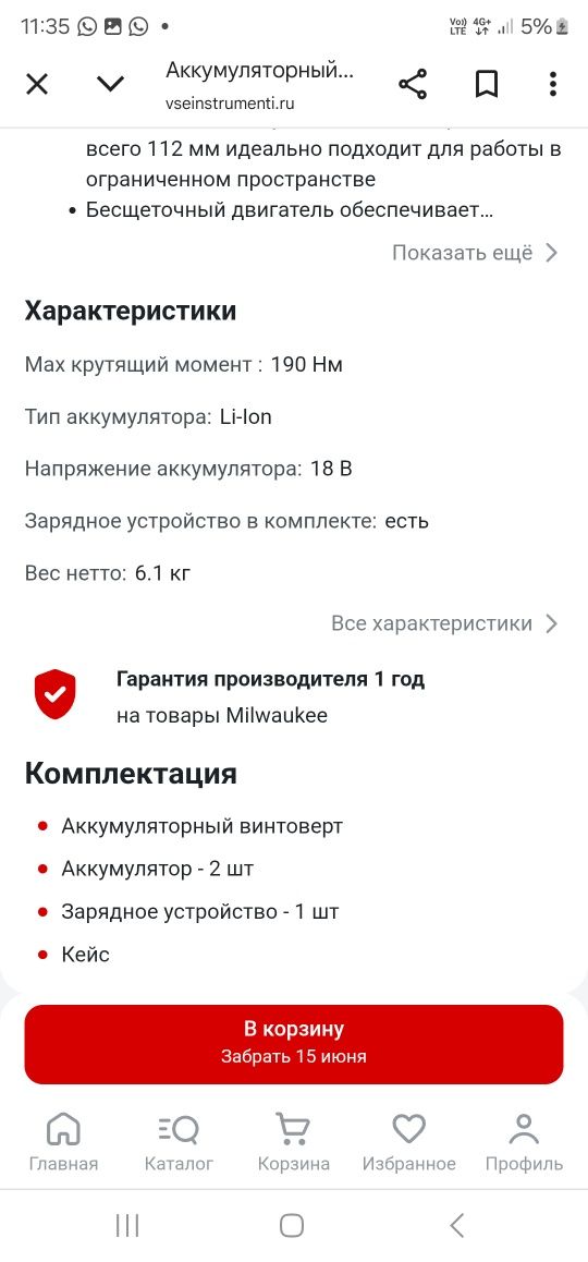 Milwaukee продам винтовёрт гайковерт шуруповёрт милувоки оригинал