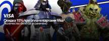 Продам 2 билета на все дни на комикон 2025 Comic con astana 2025