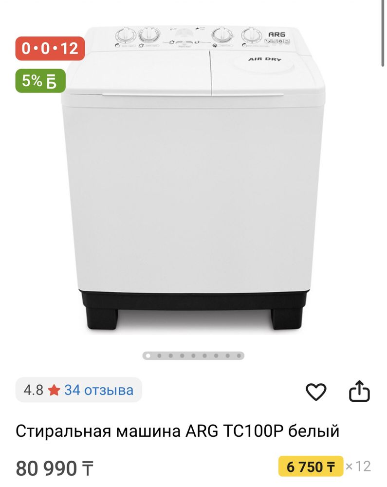Продаю стиральную машину (полуавтомат)