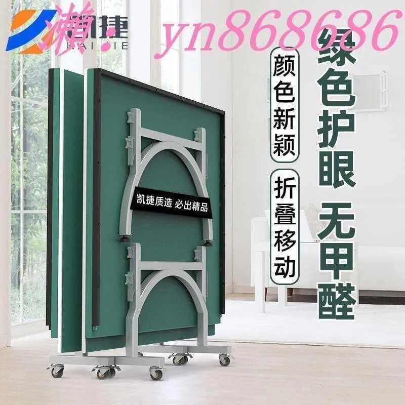 Теннисный стол PING PONG TABLE INDOOR (Китай) Зелёный