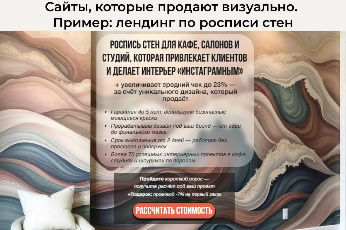 Сайт под заявки. Лендинг / Квиз / Визитка — за 7 дней