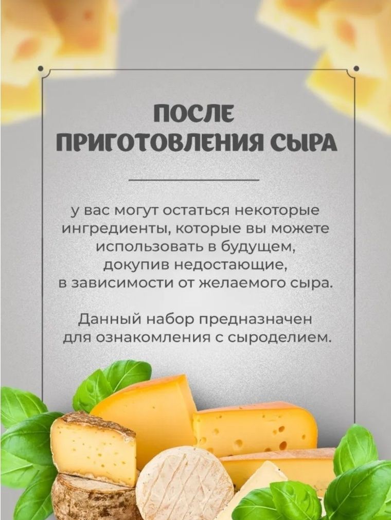 Продам набор сыродела " Качота"