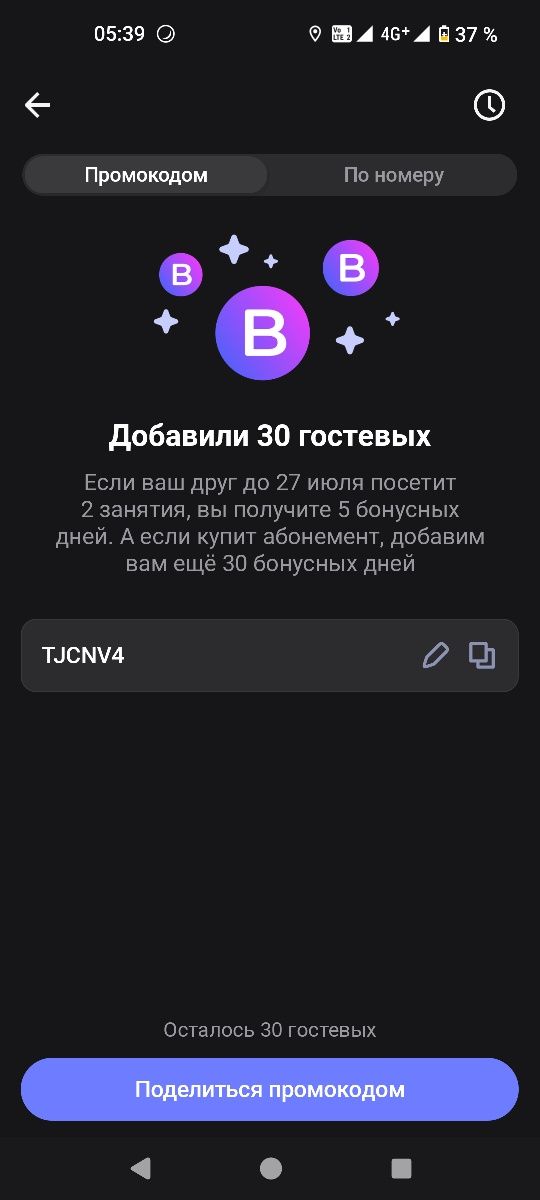 1fit промокод бесплатно