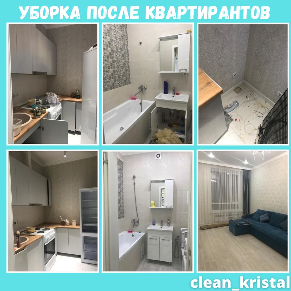 Клининг после ремонта / генеральная уборка, мойка витражей, помещений