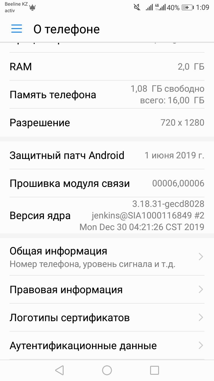 Продам телефон Huawei P9 Lait Mini.