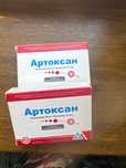 Артоксан (новый)