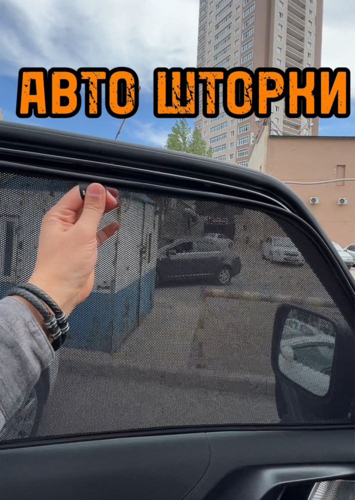 Авто шторки / Автошиорки TANK 300 / Астана 12.000тг