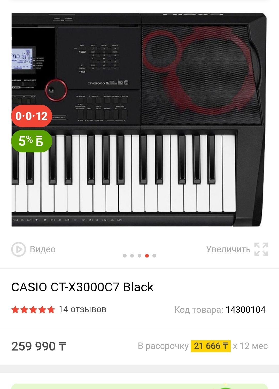 Casio x3000C7 black
