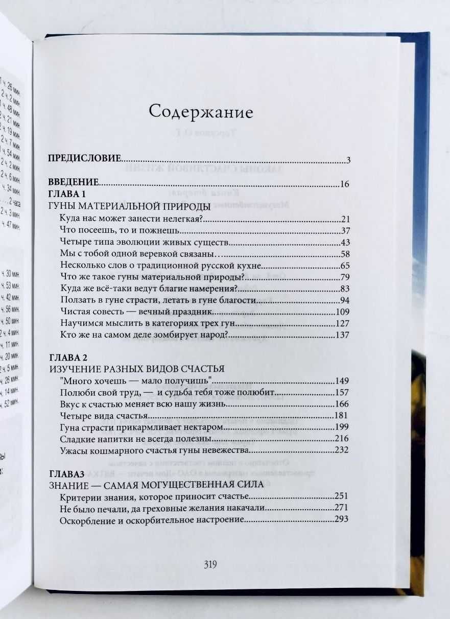 Продам книги О.Торсунова: Законы счастливой жизни  и Книга для мужчин.