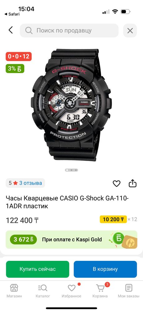 Часы Casio G-SHOCK GA-110HR-1ADR