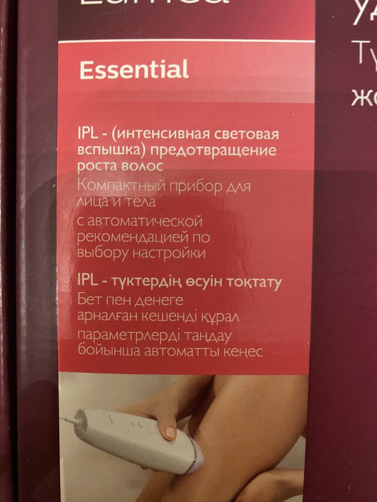Фотоэпилятор, новый