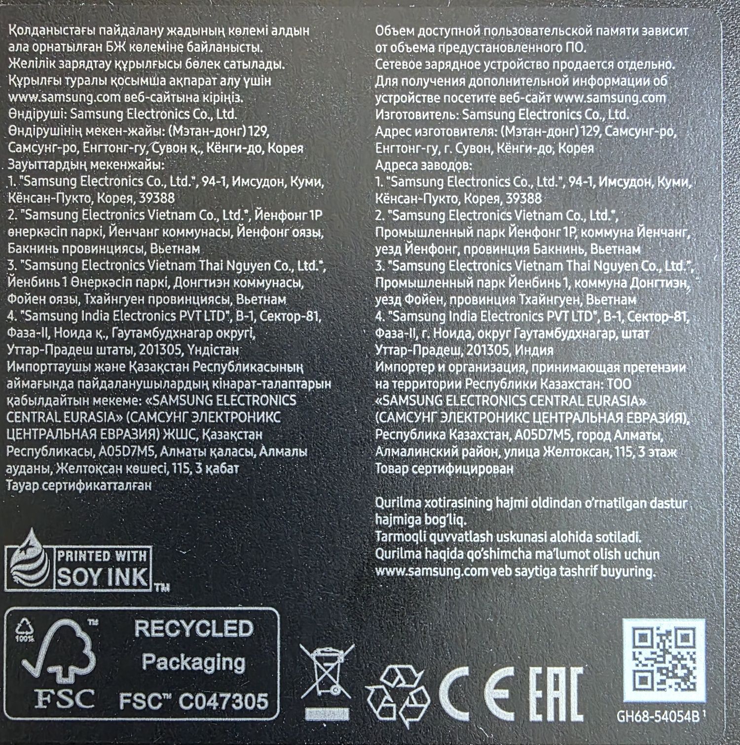 Samsung S22 ULTRA 256 GB, чёрный