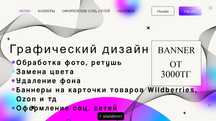 Фотошоп услуги. Можете звонить или же Писать в Ватс или Телегу