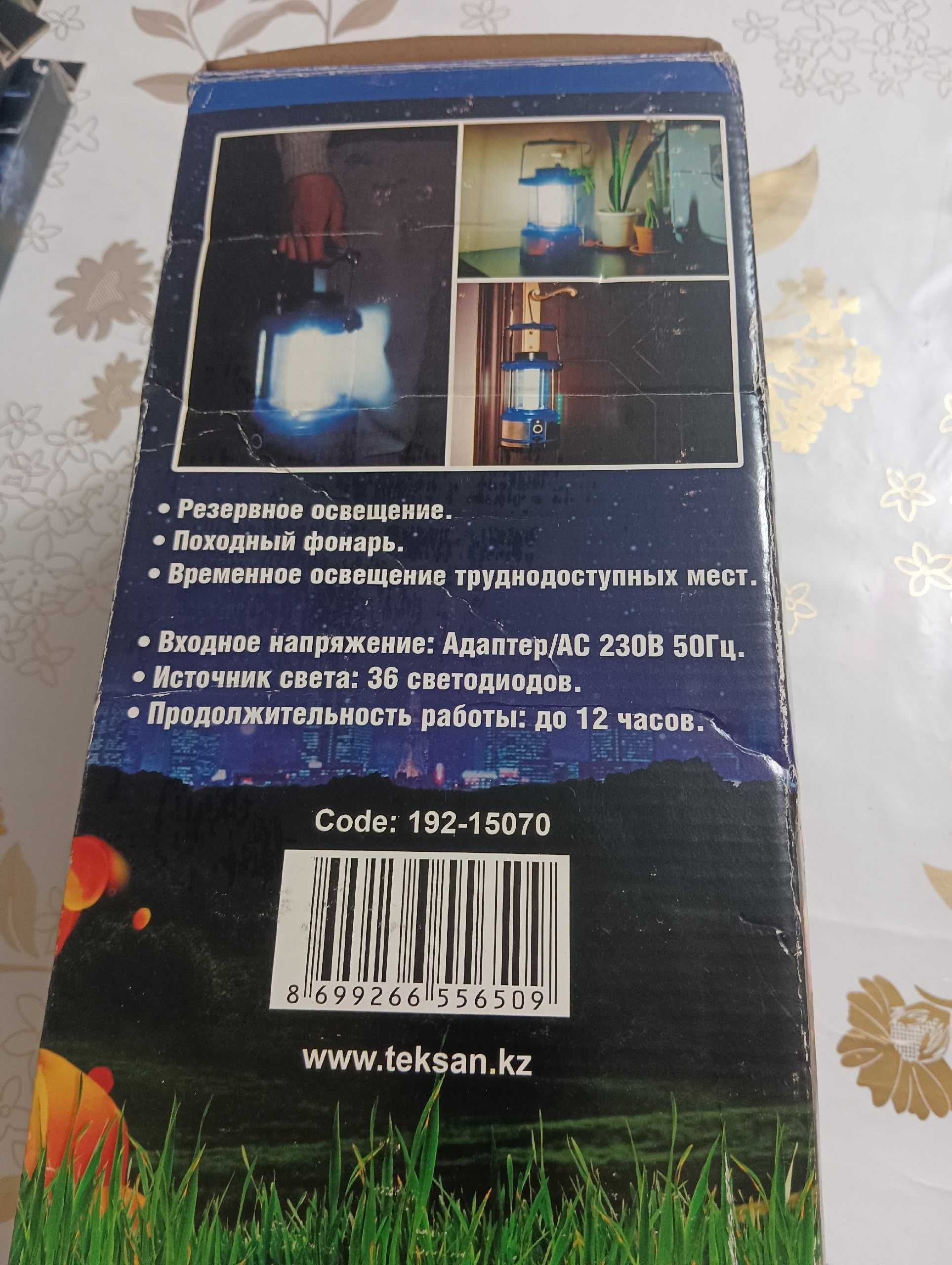 Светодиодный походный фонарь