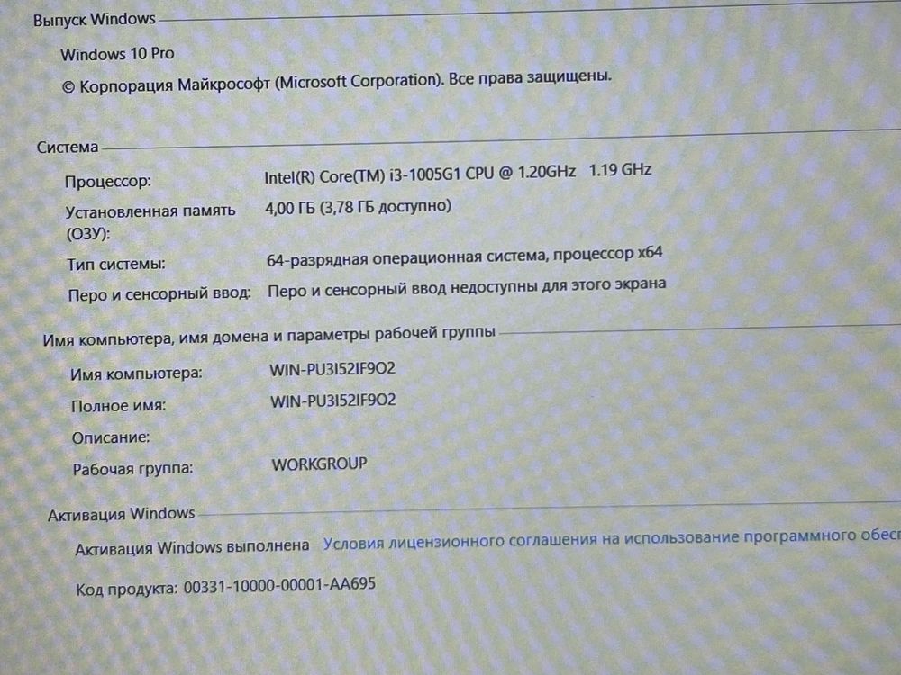 Офисный ноутбук Acer Aspire 3 Core i3-1005G1|4Gb|SSD256Gb|Intel