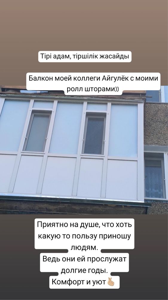 Ролл шторы по очень доступным ценам!