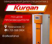 Газовые котлы. Котлы BRAVO