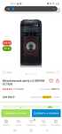 Аудиосистема LG XBOOM OL75DK 600Ватт