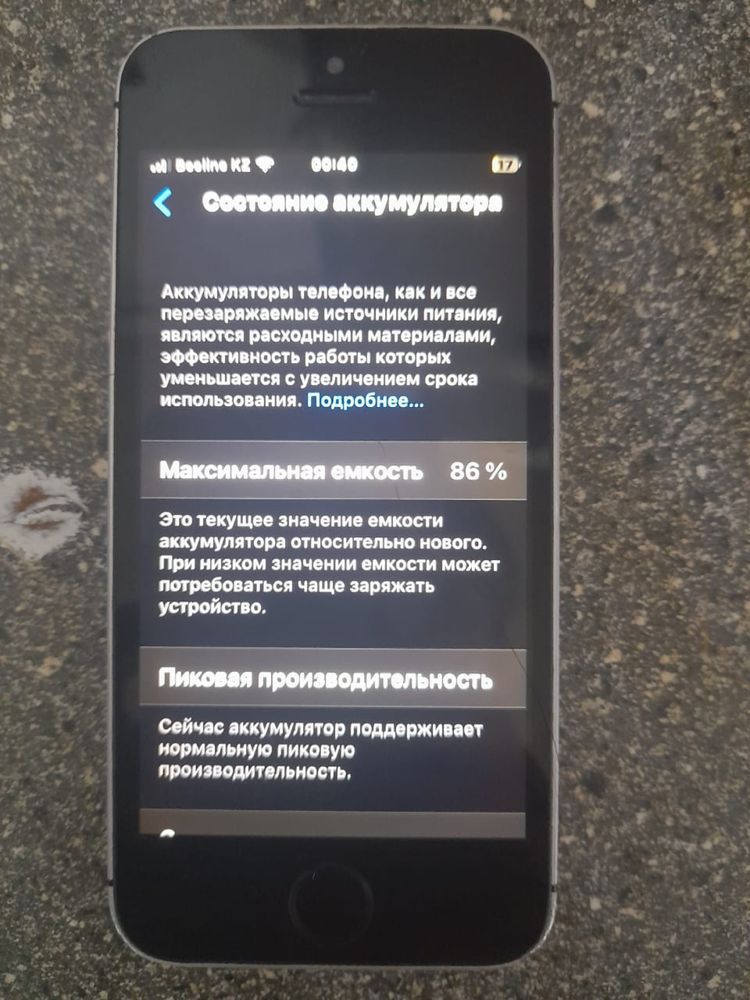Обмениваю IPhone SE