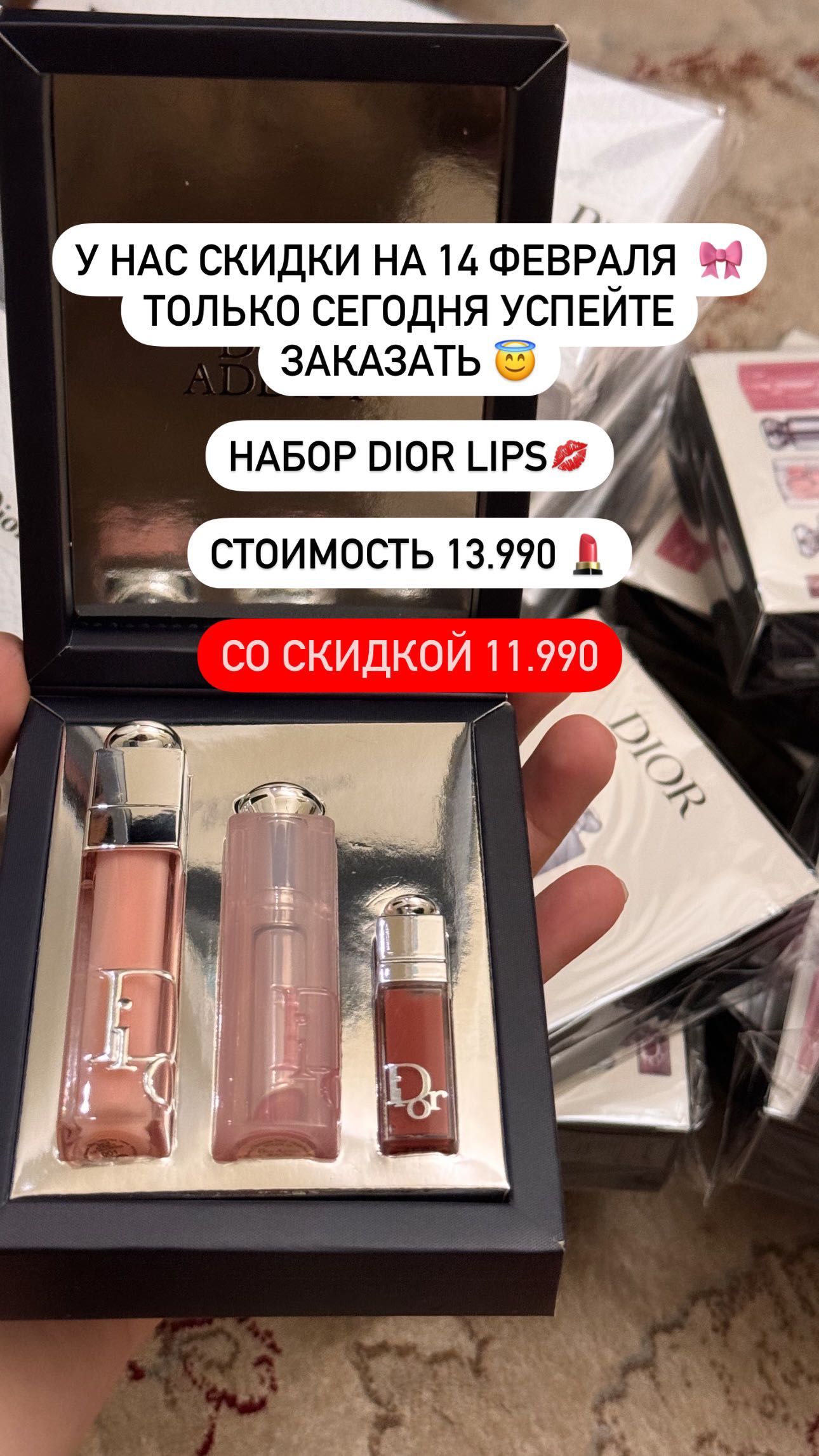 Набор Диор , Духи и помада Хит !  по выгодной цене,по себе стоимость