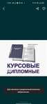 Дипломные и курсовые работы