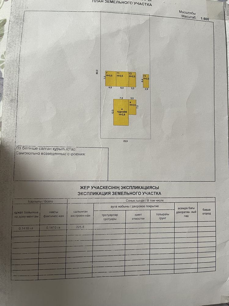 Продам дом в Шортандинском районе , село Петровка