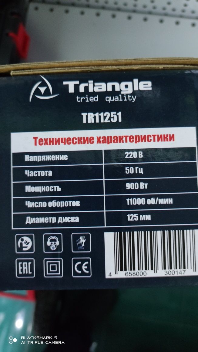 Угловая шлифмашина. Болгарка. Угловая шлифовальная машина.