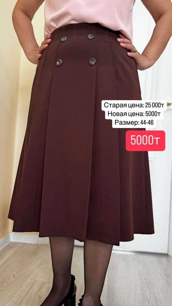 Женская одежда.