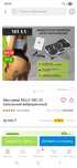 Продам массажер.