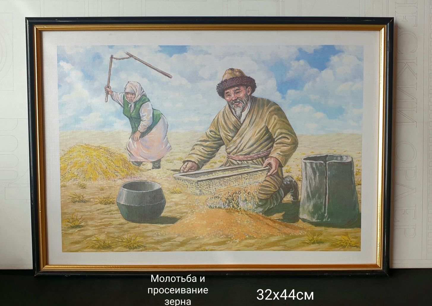 Открытки, постеры Из истории казахского быта