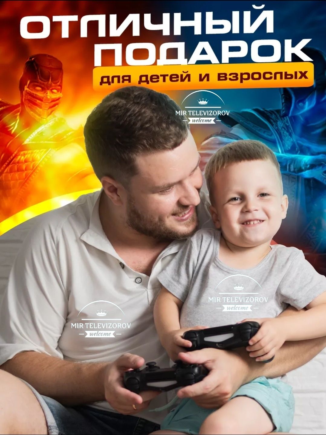 Новая игровая приставка 15 тыс игр 2 джойстика беспроводные