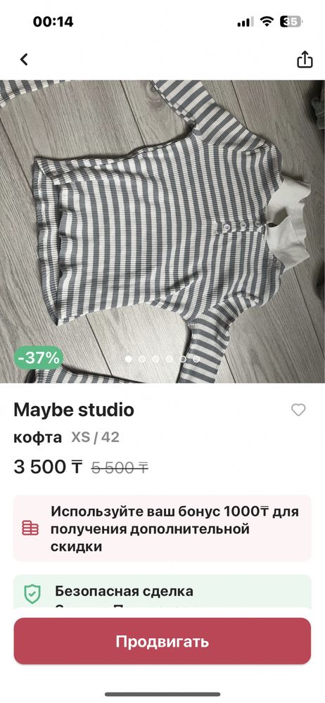 Осеняя и весеняя кофта новая