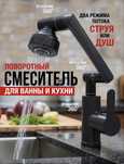 Новый смеситель продается
