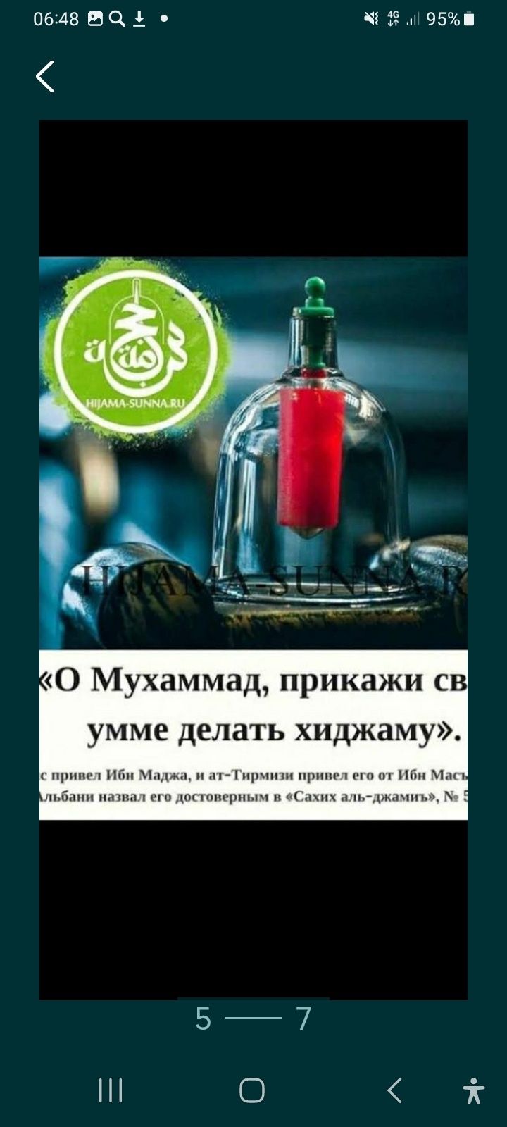 Акция Хиджама 3 000