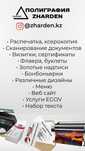 Баннеры / Визитки / Дизайн / Набор текста / Бонбоньерки / Услуги ЕГОВ