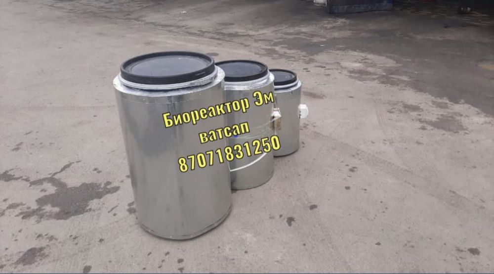 Концентрат эм эко, кумицкого продам биоректор