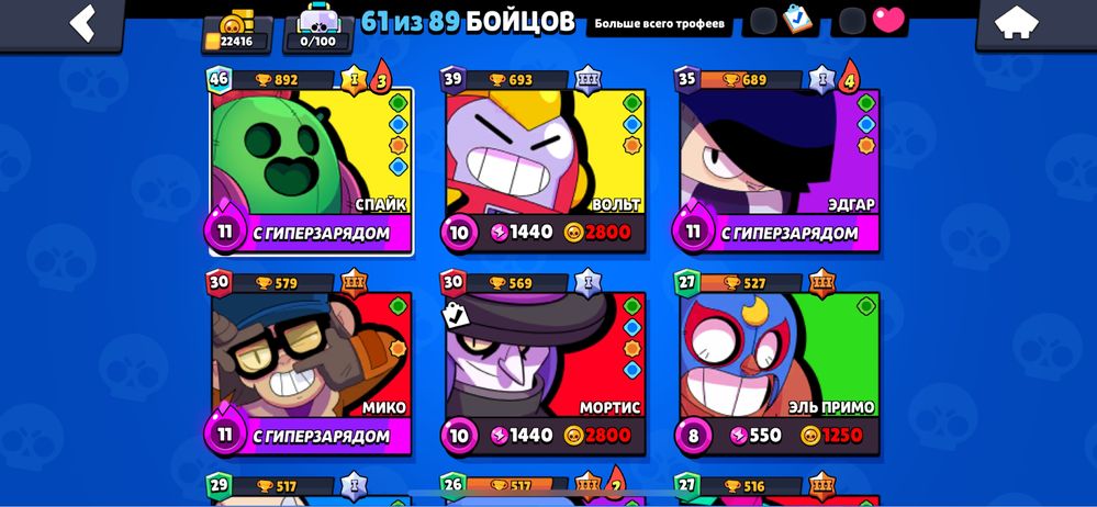 Аккаунт Brawl Stars