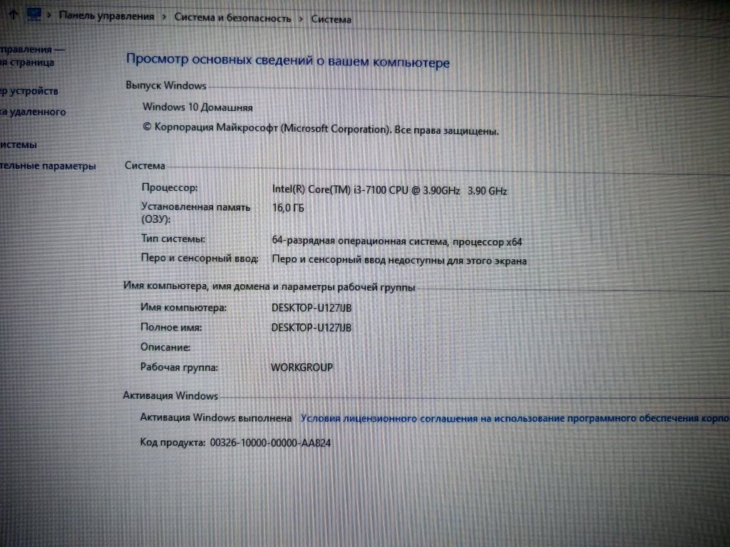Продам компьютер в сборе