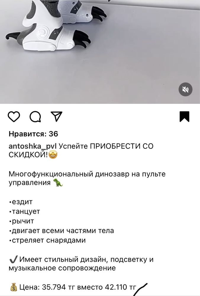 Продам интерактивный Робот-динозавр "Тирекс" из серии "Пультовод"