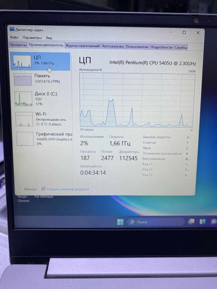 Lenovo IdeaPad S340