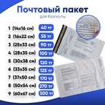 Почтовые пакеты "Кому, Куда " для Казпочты