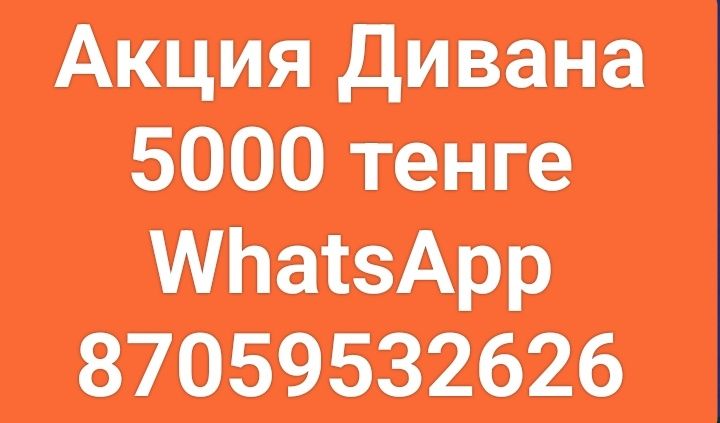 Химчистка мебели диванов стульев и матрасов