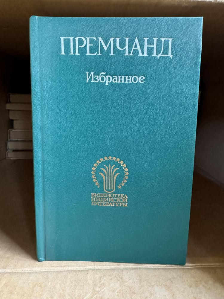 Советские книги на русском языке