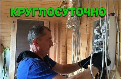 Электрик недорого: замена выключателя, подключение плиты и люстры!