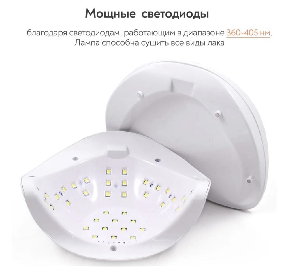 Лампа SUN X LED-UV 54 Вт