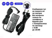на ноутбук Lenovo ideahad - зарядка - блок питания и шнур по питанию