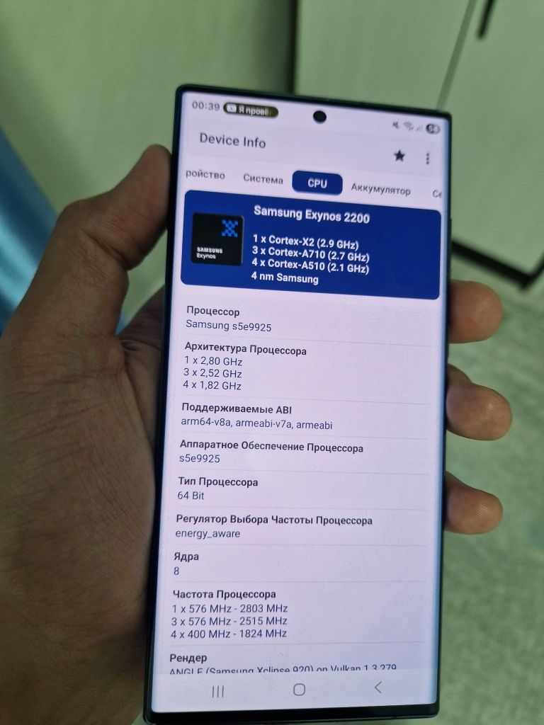 Samsung S22 Ultra