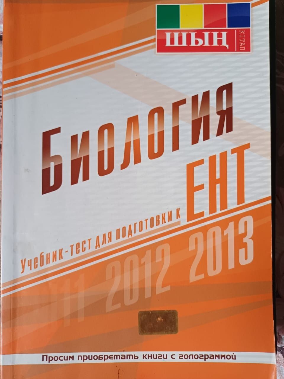 Продам учебники по подготовке к ЕНТ