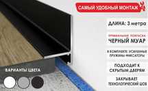 микроплинтус  L-образный